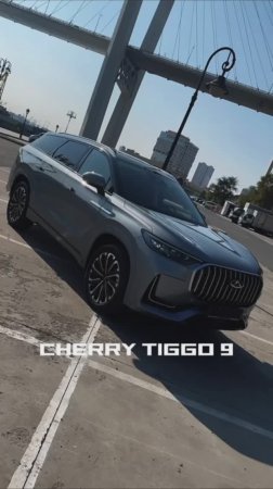 CHERY TIGGO 9 - флагманский семейный внедорожник из Китая🔝