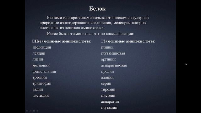Значение питания в жизни человека смотреть онлайн