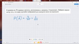 ОГЭ по математике. Задача 10. Вероятность.