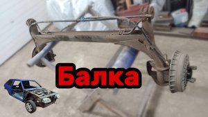 S01E100 ВАЗ-21130 Обзор задней балки.