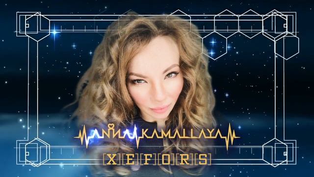 Анна Камаллая Хефорс. Прямой канал связи с Высшими Силами. Носитель частоты Высочайших Сфер Меркабах