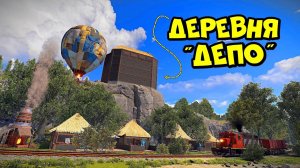 ДЕРЕВНЯ "ДЕПО"! ПОСТРОИЛИ ЛОВУШКУ ДЛЯ ПОЕЗДОВ в РАСТ/RUST