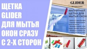 КАК ЛУЧШЕ ОТМЫТЬ ОКНА ⚠ КАК ПРАВИЛЬНО МЫТЬ ПЛАСТИКОВЫЕ ОКНА И ПОДОКОННИКИ