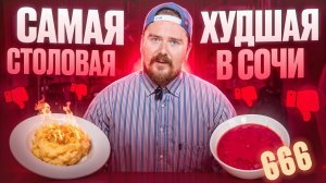 ЦЕНЫ НЕВКУСНОЙ ЕДЫ В СТОЛОВКЕ| ЗАТО КРАСИВО