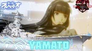Ямато (Ars Nova)