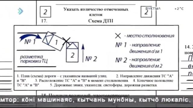 Как оформить европротокол при ДТП смотреть онлайн