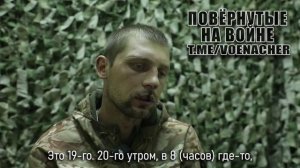 Ещё один пленный из 154-й отдельной механизированной бригады ВСУ с Покровского направления.