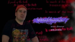 In search of the truth. Interview with Mikhail Simonov / В поисках истины с Михаилом Симоновым