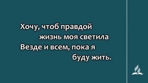 №118 Прекрасный день _ Караоке с голосом _ Гимны надежды