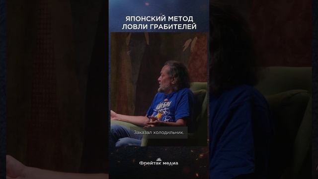 Японский метод ловли грабителей | Виски клуб с Эркином