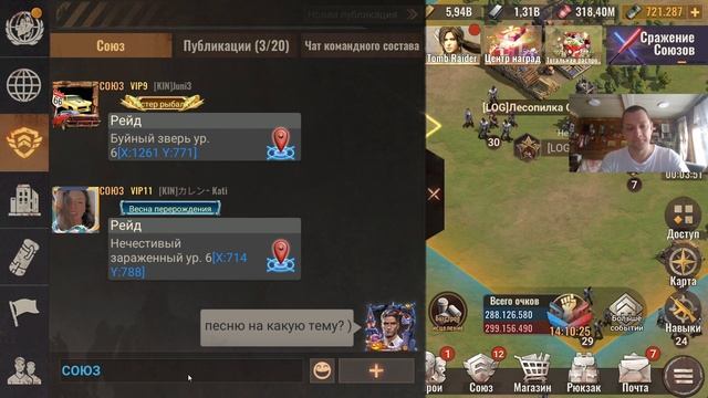 state of survival s521 свс, дейлик