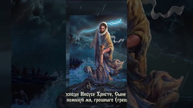 ГЛАВНАЯ МОЛИТВА. Иисусова молитва