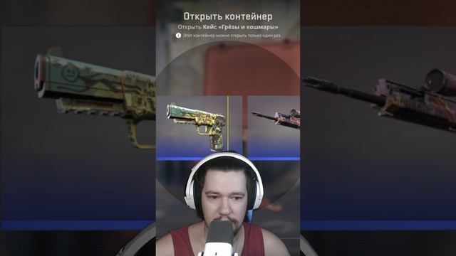 День №76 / Открываю Кейс Каждый День Пока Не Выпадут Нож Или Перчатки