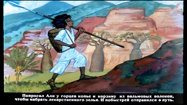 Али мореплаватель смотреть онлайн