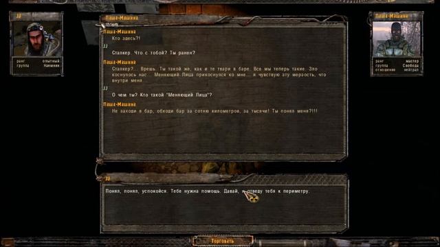 S.T.A.L.K.E.R. УПАВШАЯ ЗВЕЗДА. ЧЕСТЬ НАЁМНИКА #3 ( ЛАБОРАТОРИЯ X-18 )