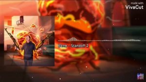 Веля-STANDOFF 2 (трек про стандофф 2)