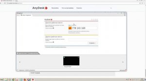 Как скачать и установить Anydesk без вирусов