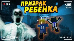 В ДЕТДОМЕ ЗАВЁЛСЯ ПРИЗРАК РЕБЁНКА! #ОтецОДИНОЧКА Чужие дети