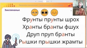 Ортывок урока Белова ЕГ (1)