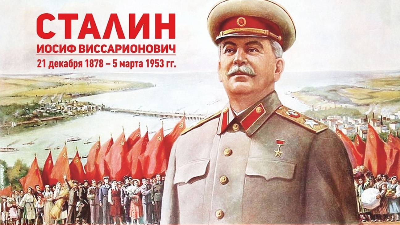 Сталин — наше имя! (Александр Харчиков) Другой вариант