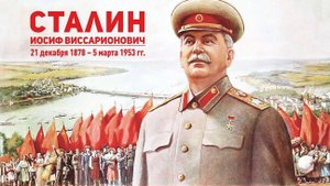 Сталин — наше имя! (Александр Харчиков) Другой вариант