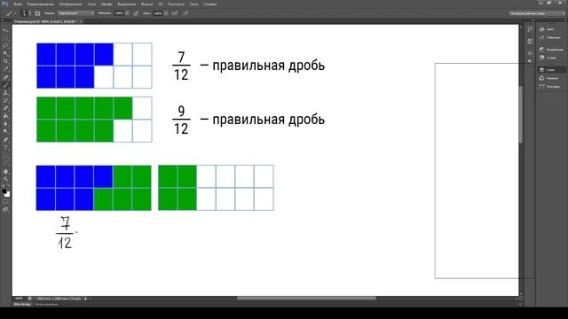 Правильная и неправильная обыкновенная дробь смотреть онлайн