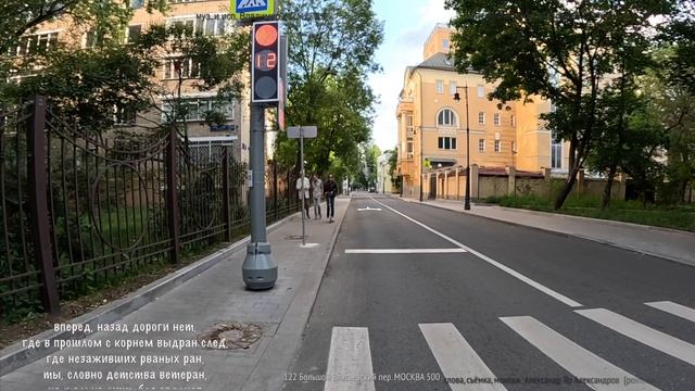 122 Большой Власьевский пер. МОСКВА 500