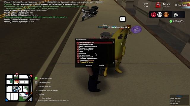 Слив