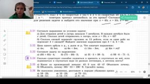 Задания 3.25 - 3.38