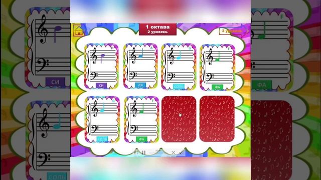 Интерактивная игра МЕМОРИ  Нотная азбука #музыкальныеигры #музыкальноеразвитие