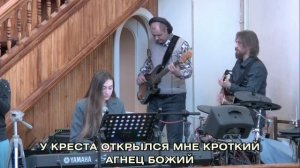 У креста хочу стоять