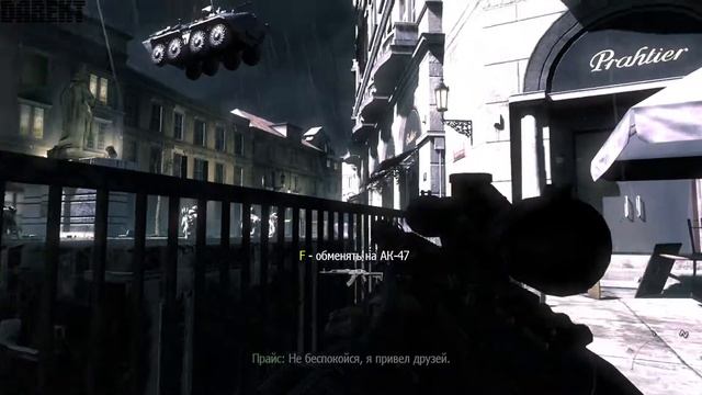 ▶Call of Duty: Modern Warfare 3. Акт 2. Глаз бури. #11