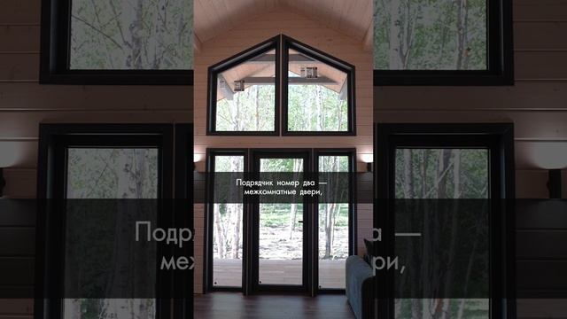 К кому можно обратиться после основной стройки дома? #inwood #аэродверь #barn #барн #каркасныйдом