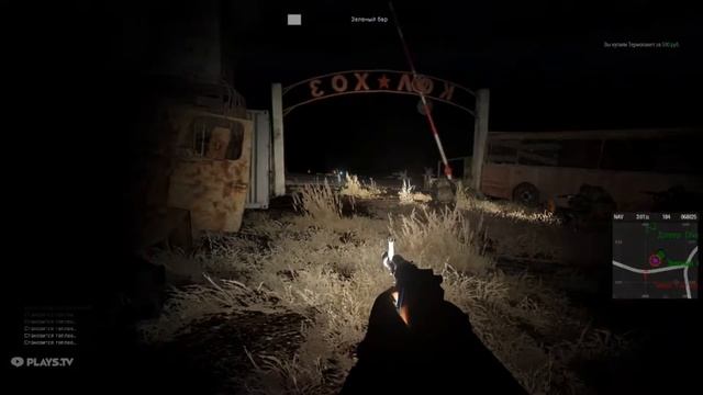 RPStalker - Защита Зеленого Бара смотреть онлайн