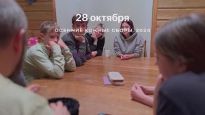 28 октября: Третий день осенних конных сборов в Быму