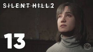 SILENT HILL 2 REMAKE прохождение на русском без комментариев часть 13 ➤ САЙЛЕНТ ХИЛЛ 2 на русском 13