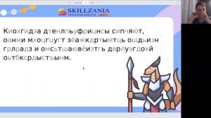 Фрагмент урока 2