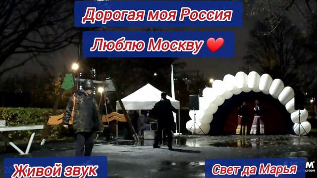 С днём народного единства!!! #СветдаМарья
