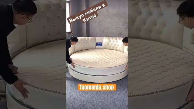 Вот почему китайская Мебель, стала такой популярной. #мебель #выкупмебели