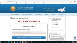 Как проверить техосмотр / Проверить диагностическую карту автомобиля / Страховой агент
