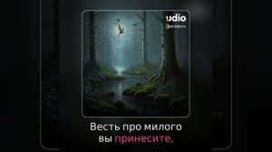 217-Позарастали стежки-дорожки