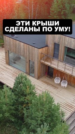 А какая у вас крыша?
Купить дом на нашем сайте https://scandi.top/buy_s