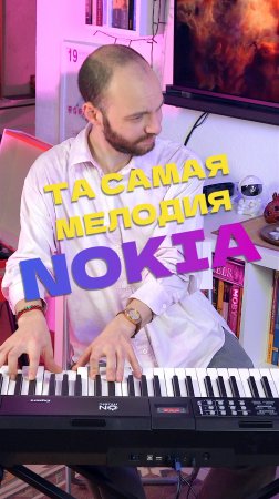 🎶Великие Мелодии — Nokia ringtone #фортепиано #nokia #ringtone #piano