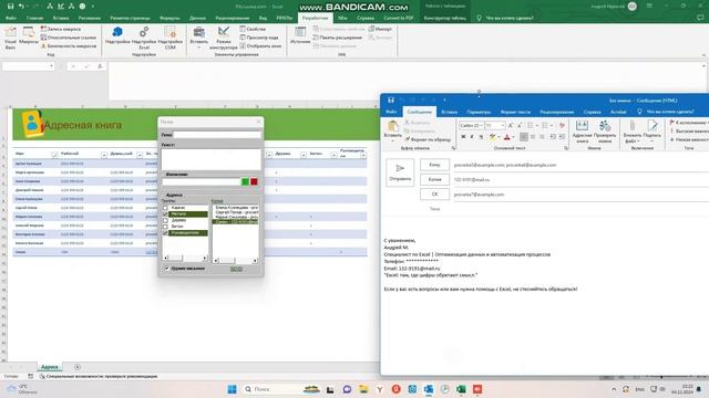 VBA Как сделать рассылку почты через Excel