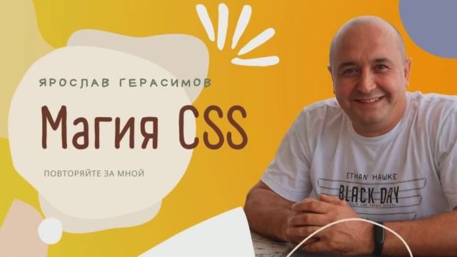 Как править стили на WordPress или магия CSS.mp4