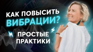 Повышаем вибрации: тета-дыхание и арт-практика!