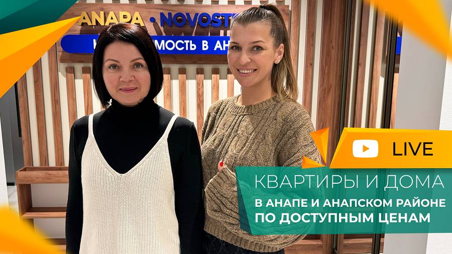 КВАРТИРЫ, дома и земельные УЧАСТКИ в Анапе по ДОСТУПНЫМ ценам! Самые ГОРЯЧИЕ предложения ноября!