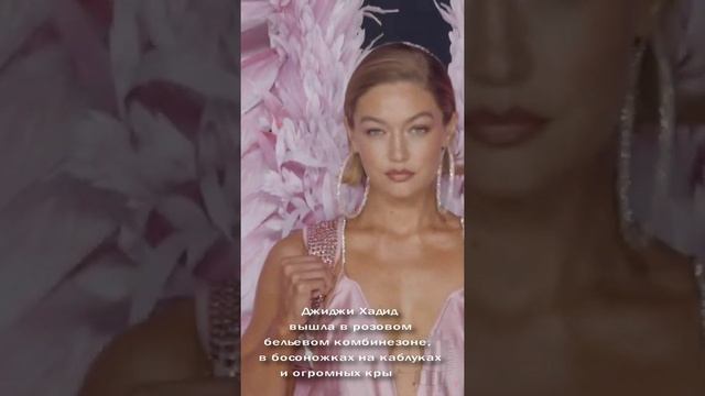 Джиджи Хадид - на показе коллекции нижнего белья VICTORIA'S SECRET