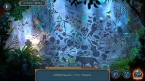 Royal Romances 5. Cursed Hearts Walkthrough | Королевские романы 5. Проклятые сердца прохождение #1