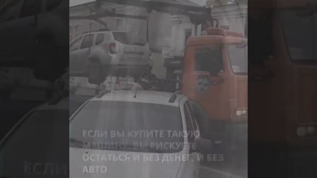 Покупаете подержанную машину? Проверьте ее на залог смотреть онлайн